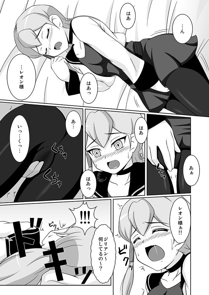 [BurstBomb.T (TKP)] 蒼龍の絆 (カードファイト!! ヴァンガード) [DL版] numero di immagine  4