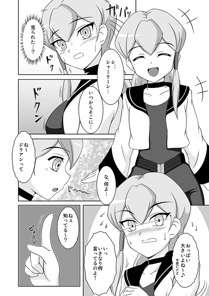 [BurstBomb.T (TKP)] 蒼龍の絆 (カードファイト!! ヴァンガード) [DL版] numero di immagine  5