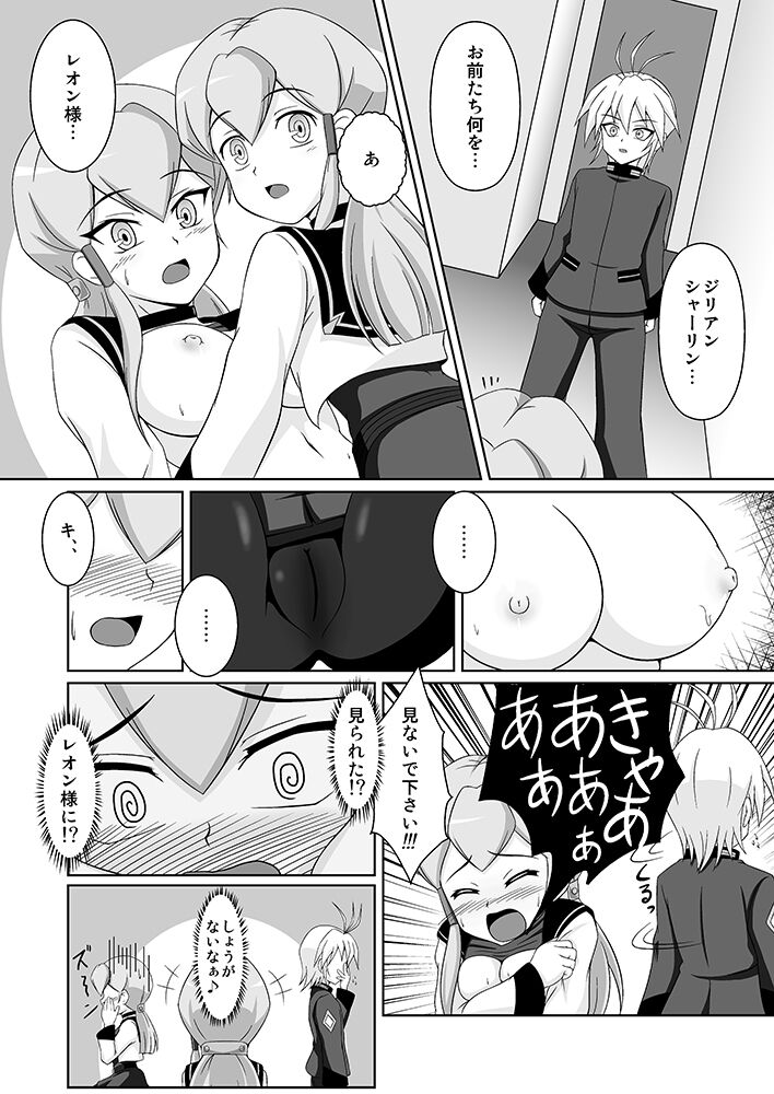 [BurstBomb.T (TKP)] 蒼龍の絆 (カードファイト!! ヴァンガード) [DL版] numero di immagine  11