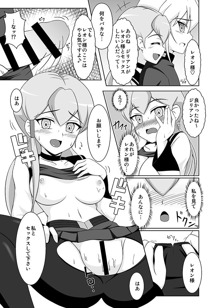 [BurstBomb.T (TKP)] 蒼龍の絆 (カードファイト!! ヴァンガード) [DL版] numero di immagine  12