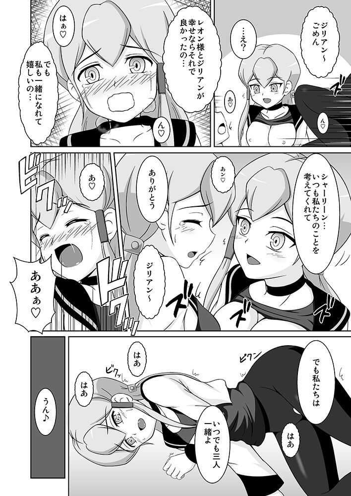 [BurstBomb.T (TKP)] 蒼龍の絆 (カードファイト!! ヴァンガード) [DL版] numero di immagine  19