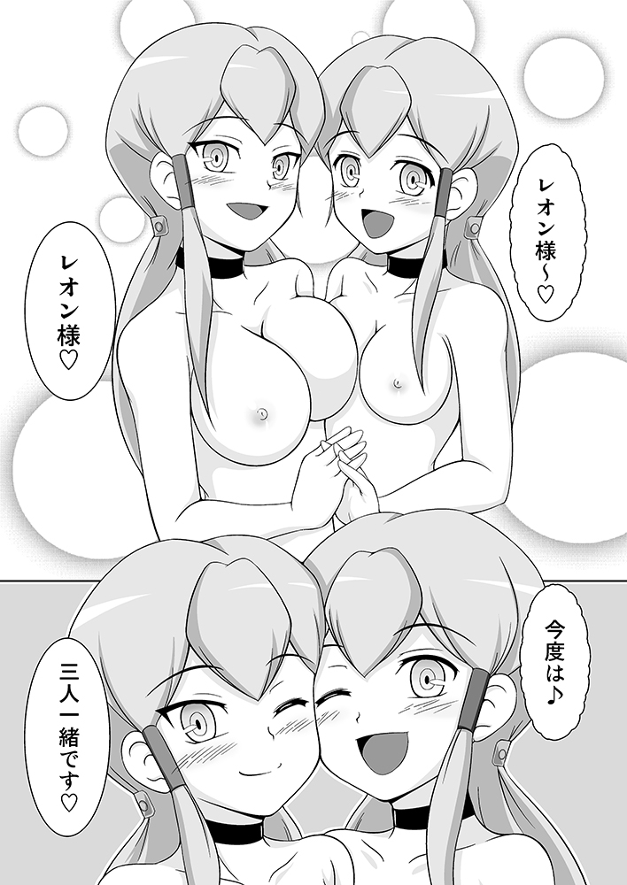 [BurstBomb.T (TKP)] 蒼龍の絆 (カードファイト!! ヴァンガード) [DL版] numero di immagine  20