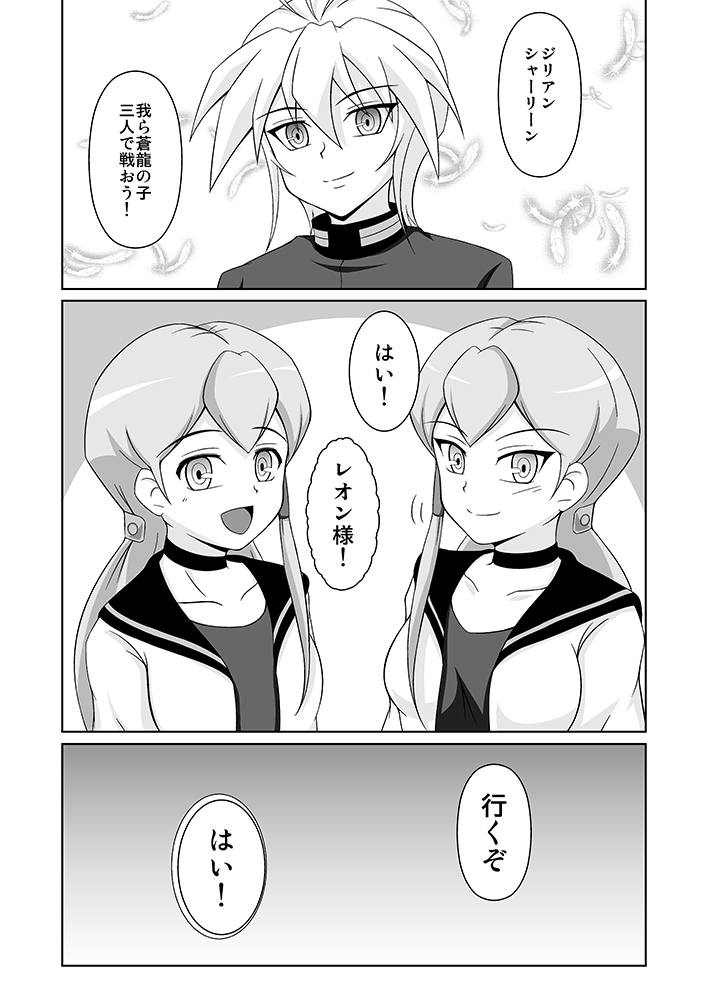 [BurstBomb.T (TKP)] 蒼龍の絆 (カードファイト!! ヴァンガード) [DL版] numero di immagine  24