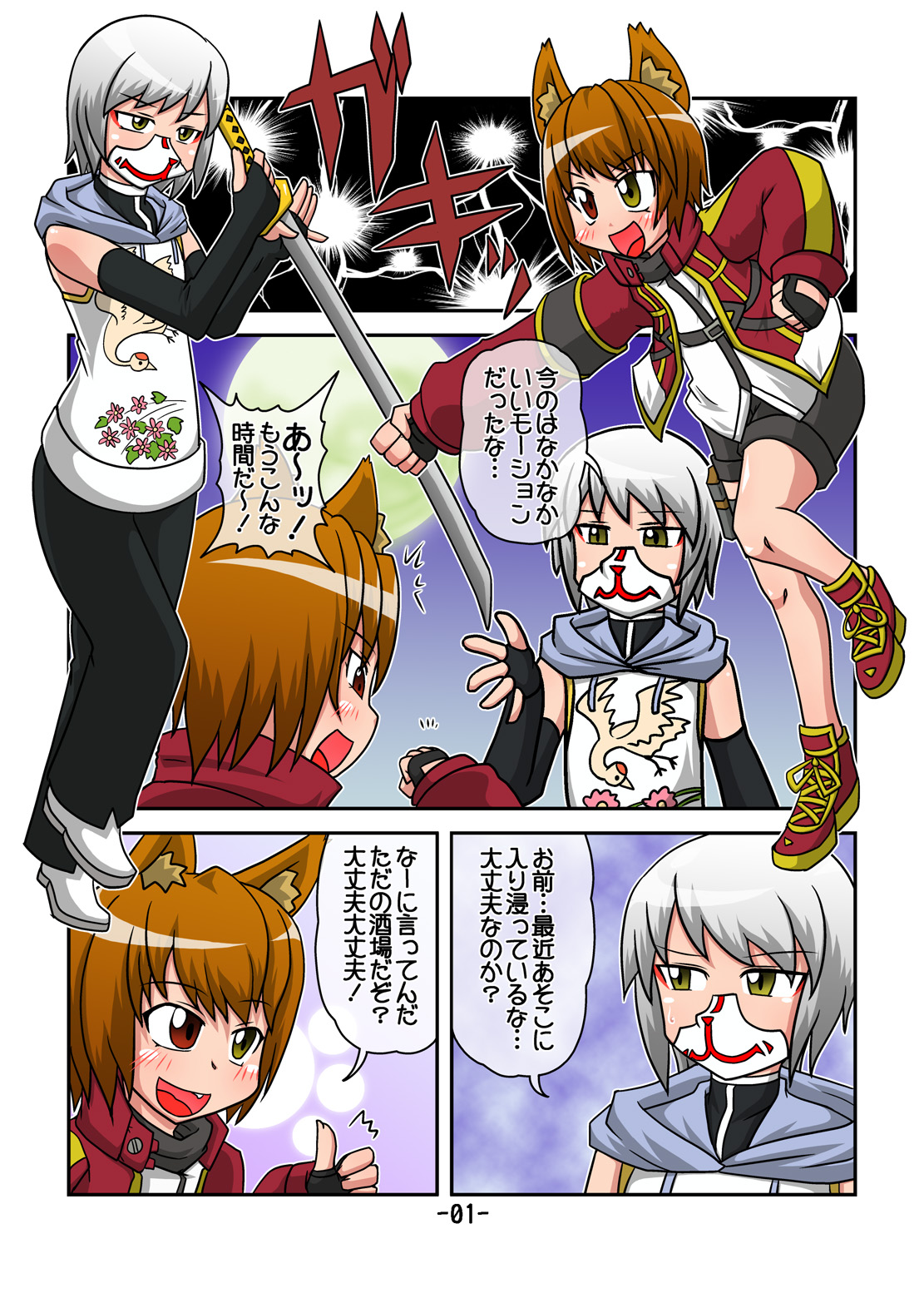 [Misoragi Foundation (Misoragi Kanoto)] Succubus Night (VRChat) Bildnummer 2