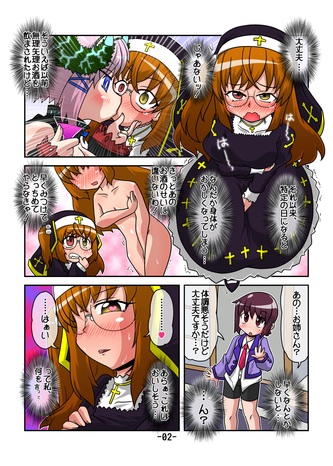 [Misoragi Foundation (Misoragi Kanoto)] Succubus Night (VRChat) Bildnummer 3