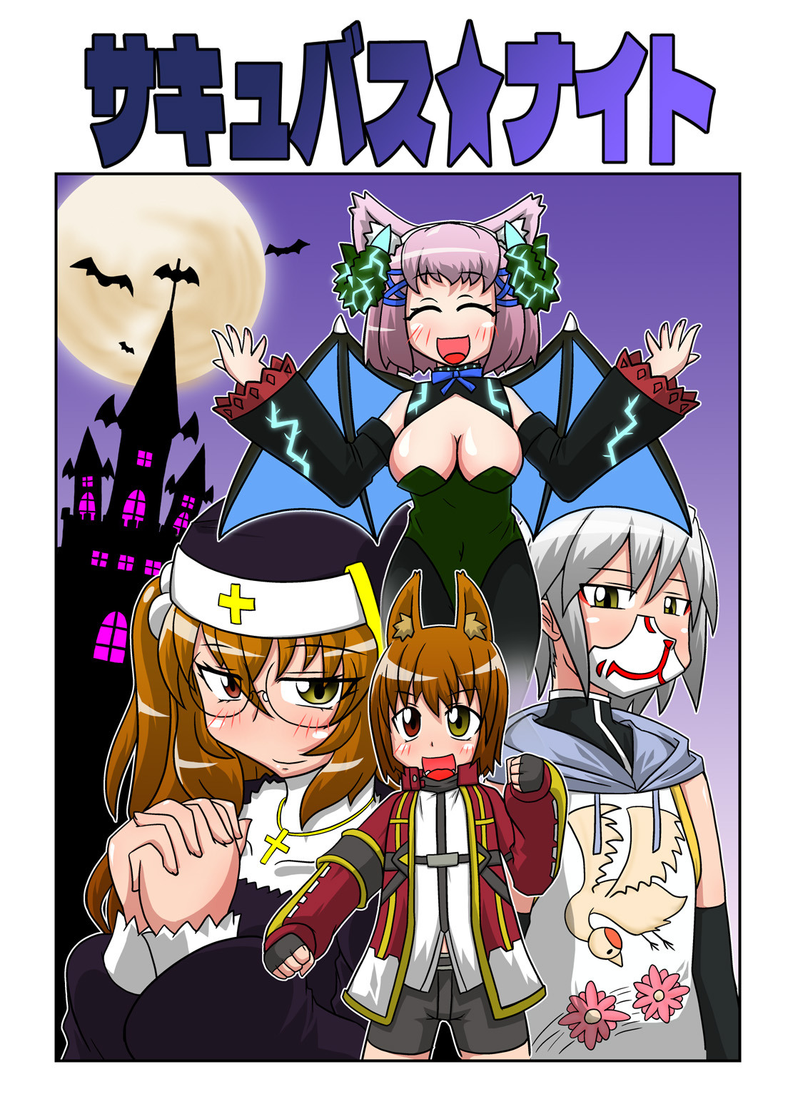 [Misoragi Foundation (Misoragi Kanoto)] Succubus Night (VRChat) Bildnummer 10