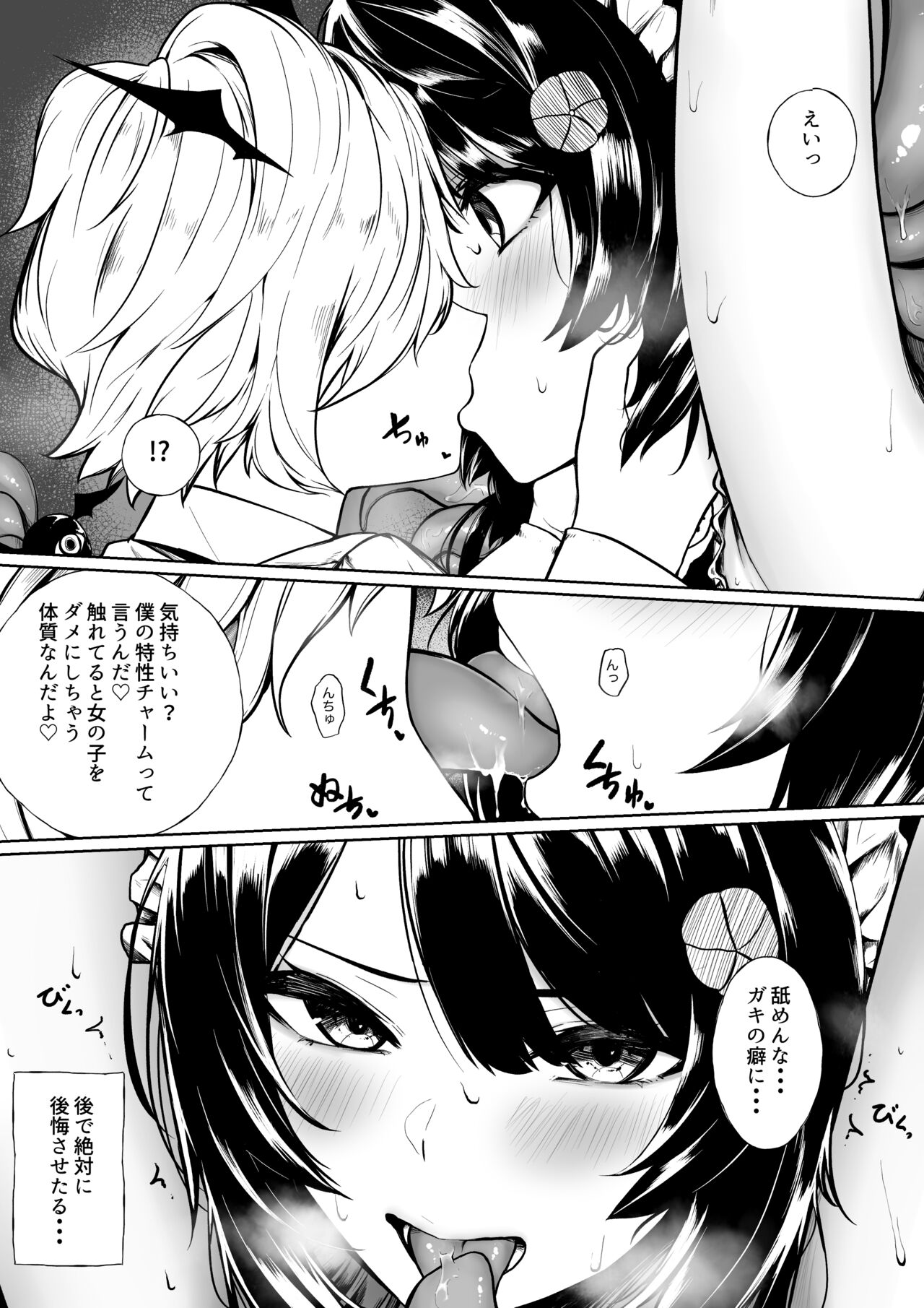 [じゅらい] 淫魔に調教されちゃうini (戌亥とこ) изображение № 2