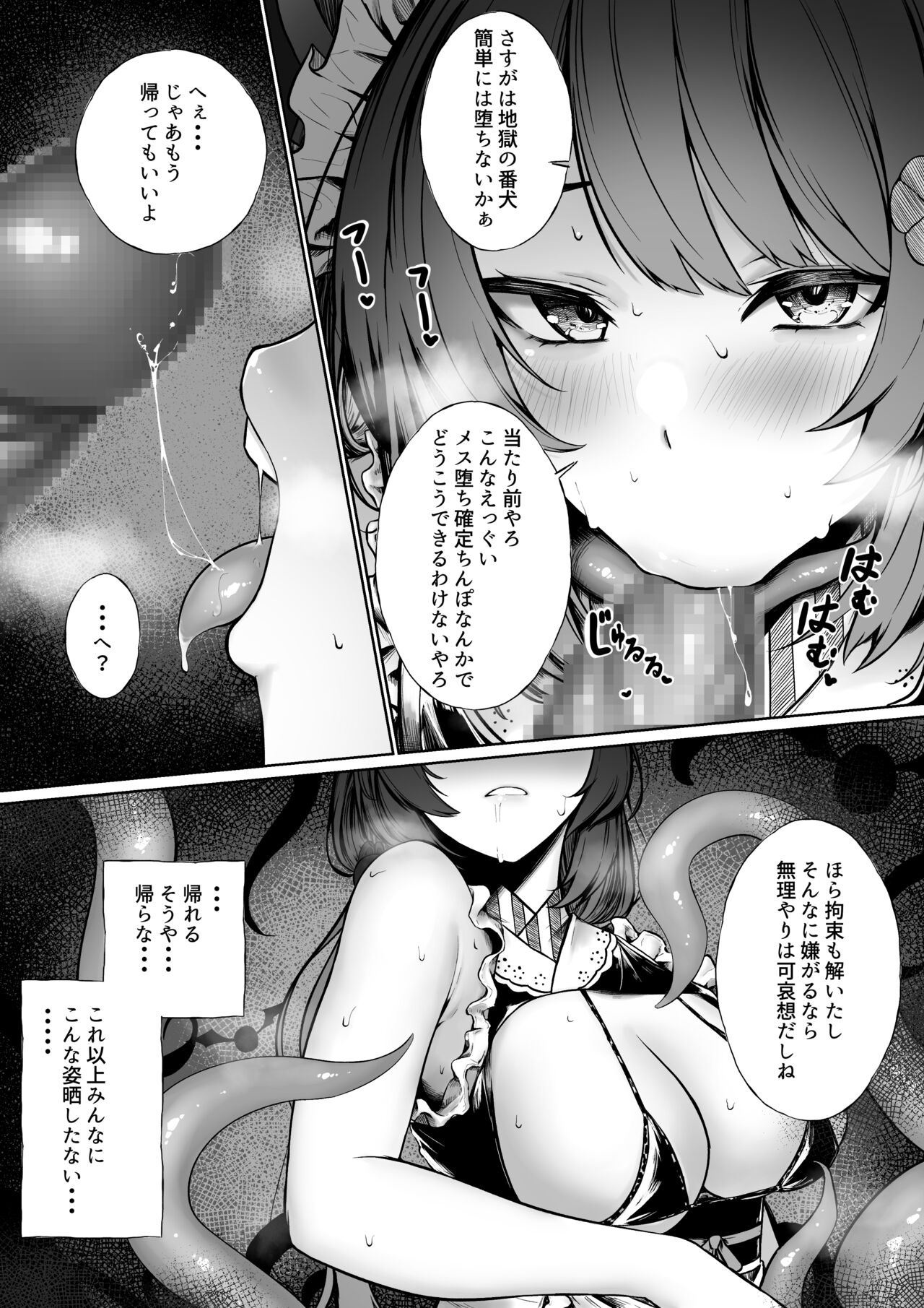 [じゅらい] 淫魔に調教されちゃうini (戌亥とこ) изображение № 4