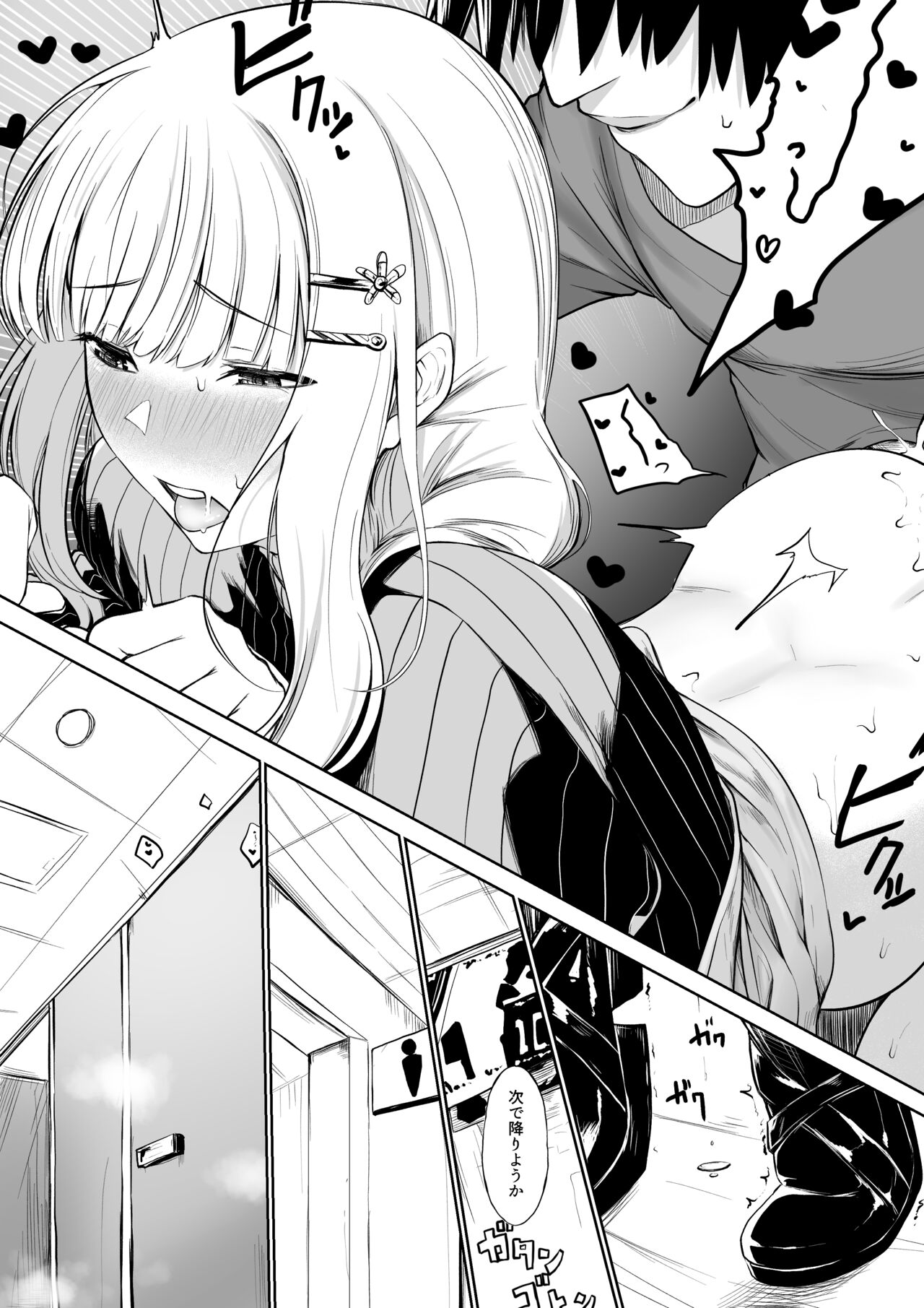 [じゅらい] 痴漢された時のことが忘れられなくなるlz様 (リゼ・ヘルエスタ) изображение № 13