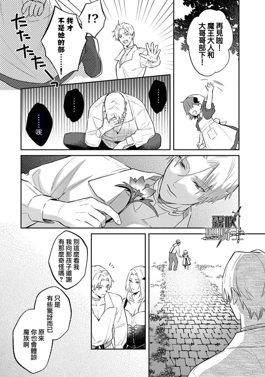 [Shidatsu Takayuki/Sekka]Kukkoro Naito☆ ~Seinaru Kishi wa Kuroki Yoroi wo Mi ni Matou~/寧死不屈聖騎士 神聖騎士黑鎧纏身 Ch. 3[Chinese] [霧吹弥生汉化组] [Digital] 画像番号 22