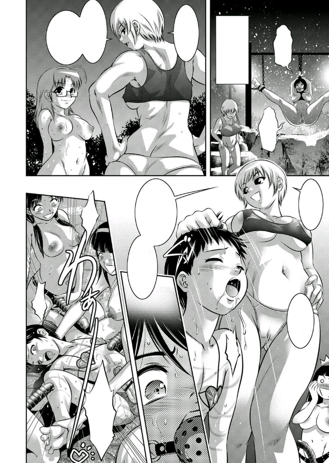 [Onikubo Hirohisa, Taki Re-ki] Haha to Ko no Kanbi na Choukyou Kouza 2 - Ch 018 The End - Text Cleaned изображение № 4