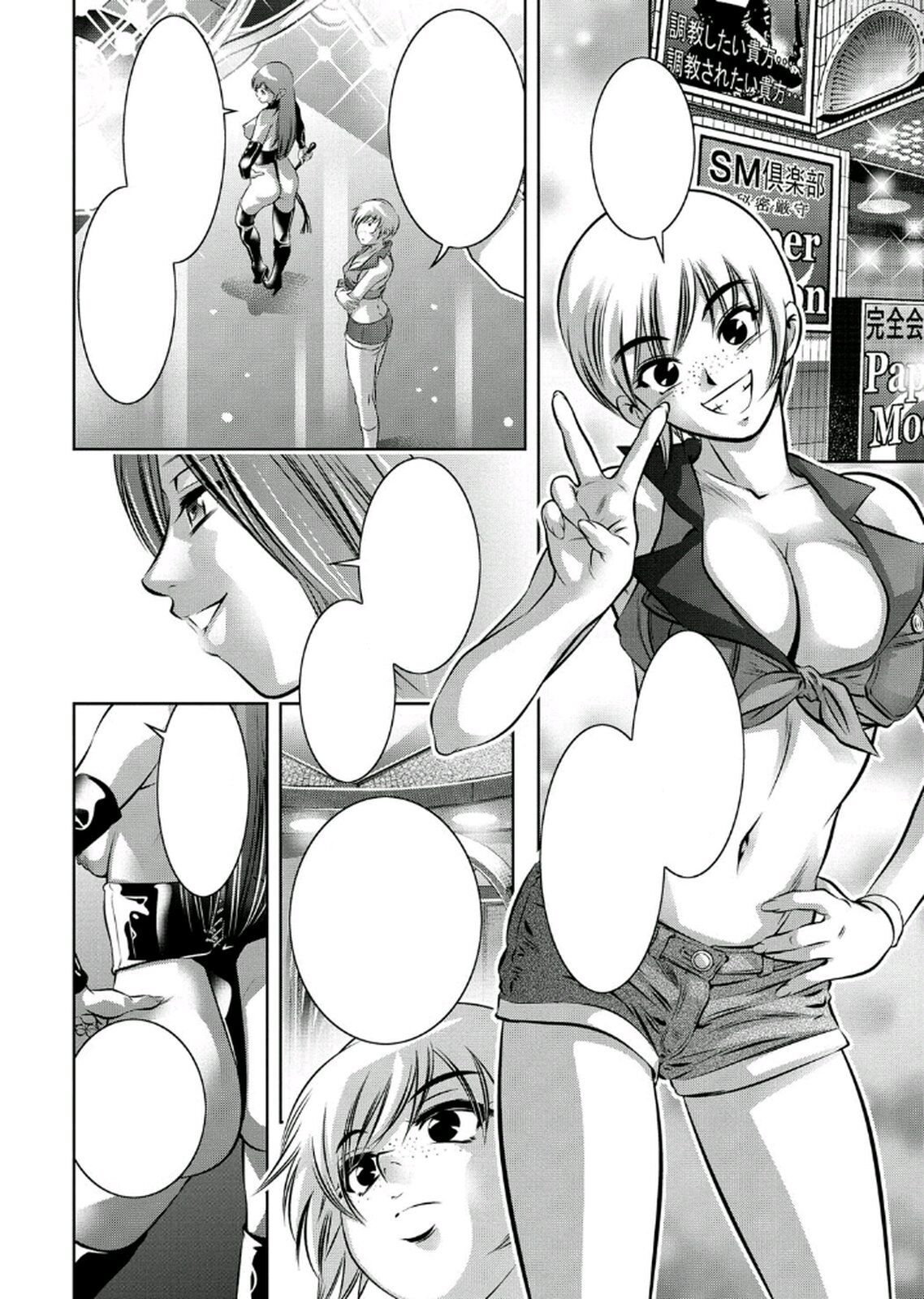 [Onikubo Hirohisa, Taki Re-ki] Haha to Ko no Kanbi na Choukyou Kouza 2 - Ch 018 The End - Text Cleaned изображение № 18