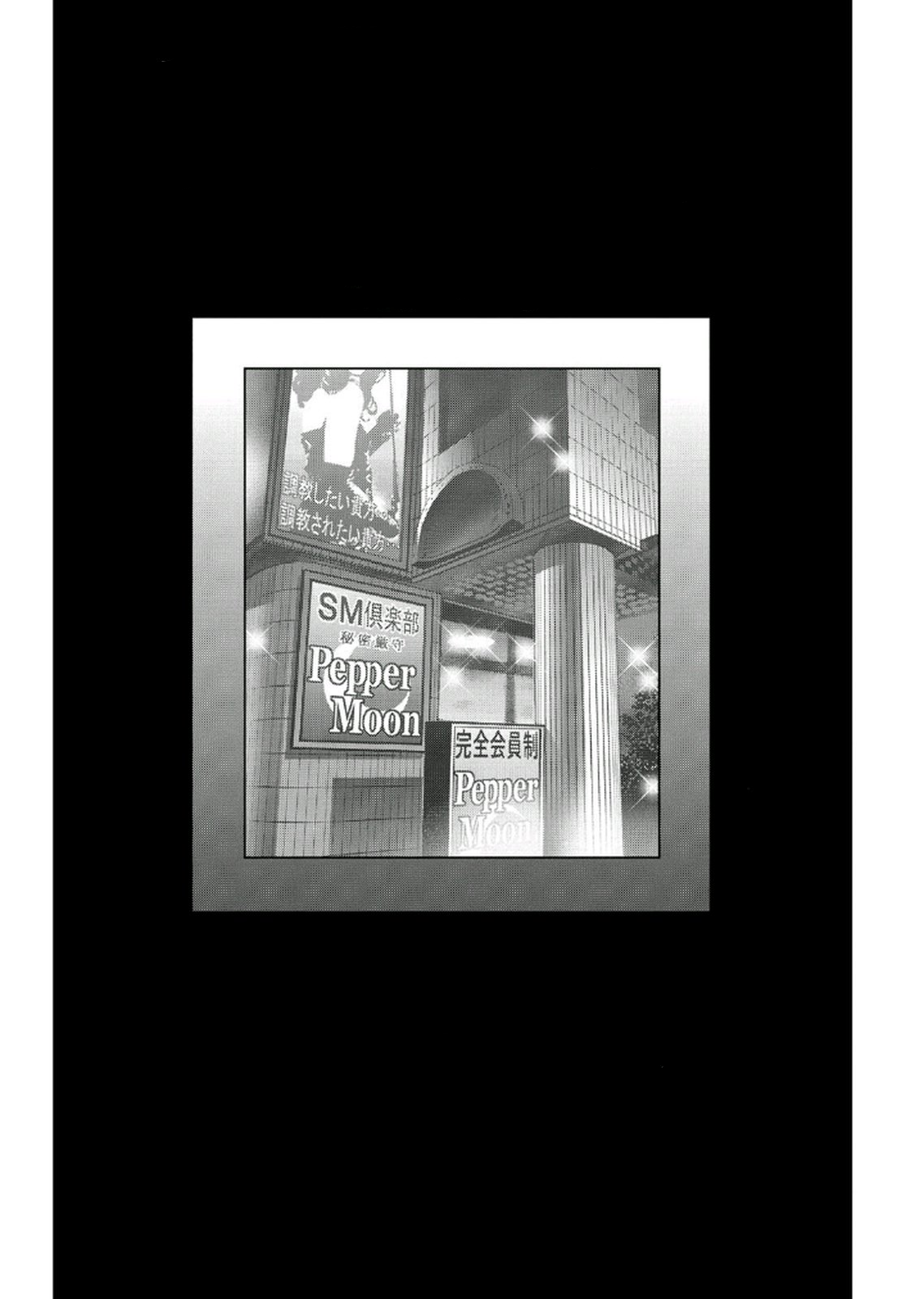 [Onikubo Hirohisa, Taki Re-ki] Haha to Ko no Kanbi na Choukyou Kouza 2 - Kisaragi Yuichi's Training Diary - Text Cleaned imagen número 1