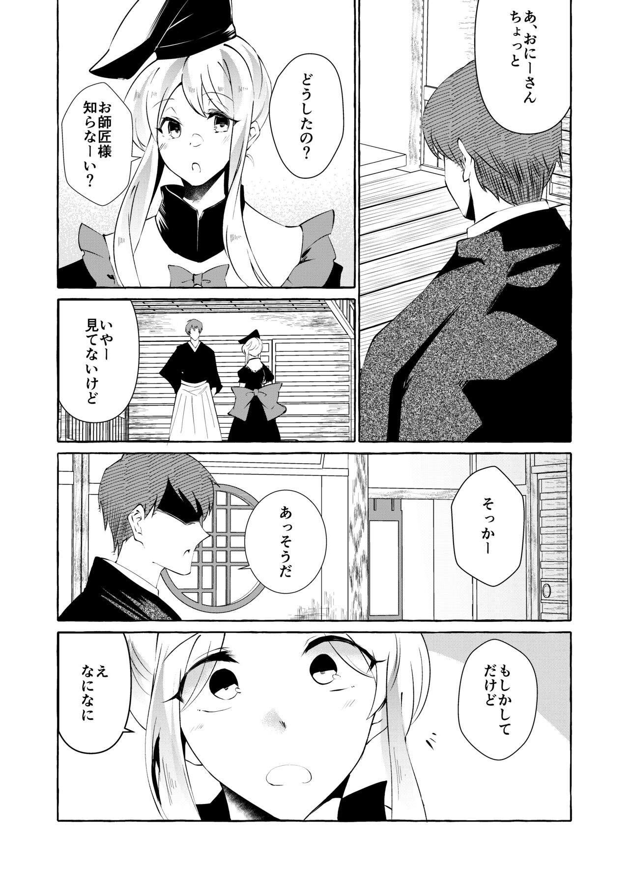 [Cross Country. (Kurokan)] Hitoku shi kirenai Four Boobs (Touhou Project) [Digital] 图片编号 16