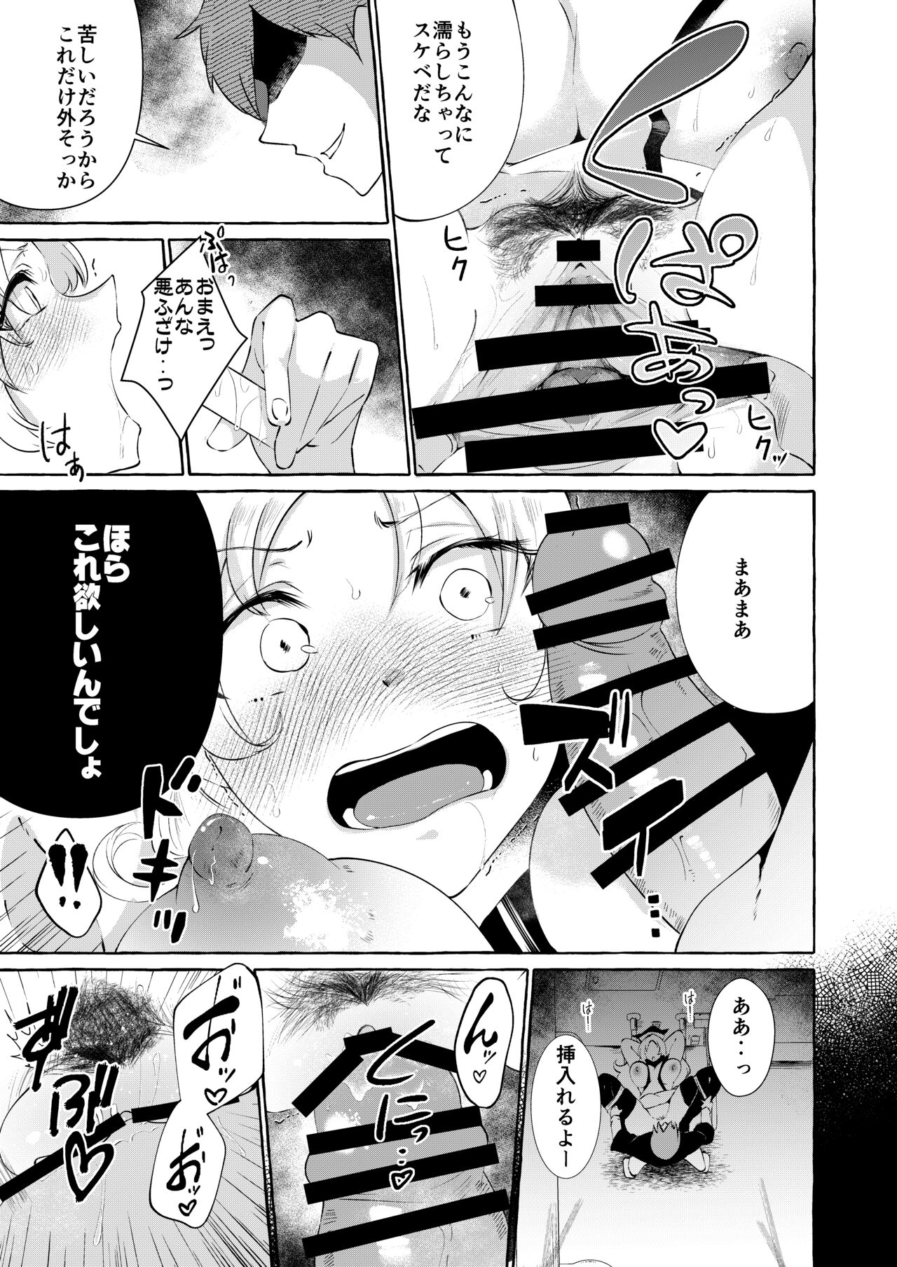 [Cross Country. (Kurokan)] Hitoku shi kirenai Four Boobs (Touhou Project) [Digital] 图片编号 20