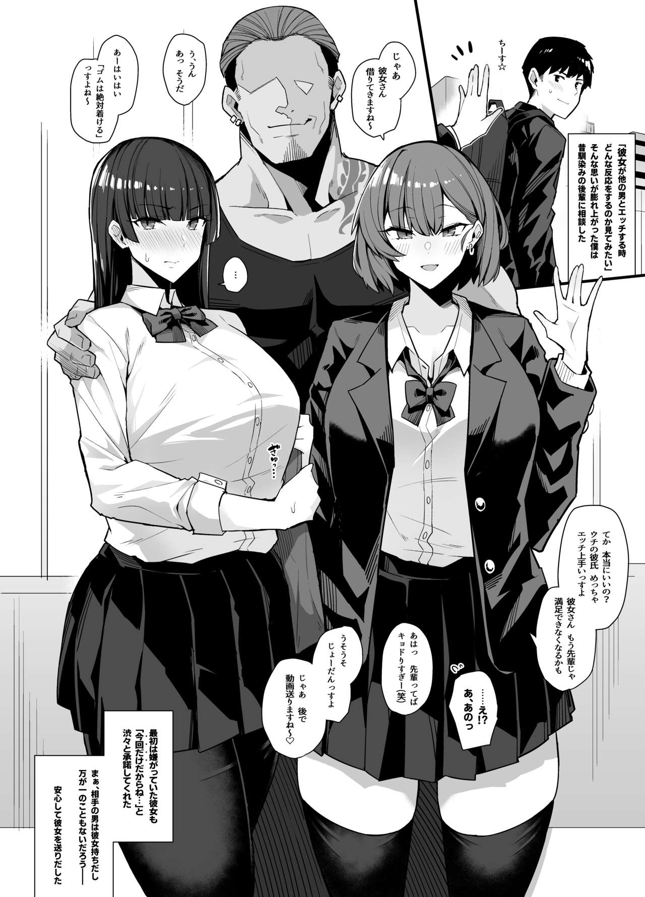 [Arimura Daikon] Gyaru Chūkai Netorase imagen número 1