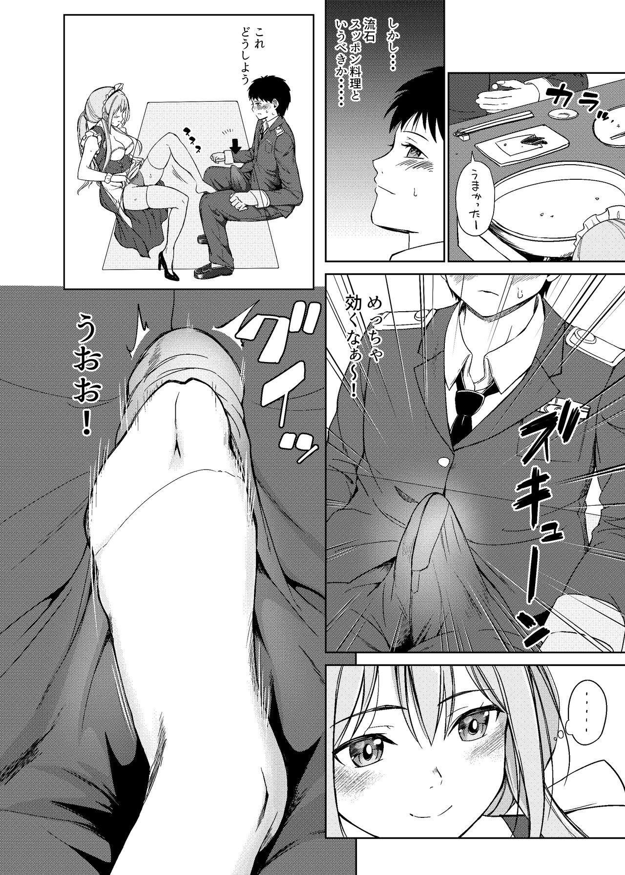 [Studio P.M.Y (Mikarin)] Operation having childeren (Azur Lane) [Digital] image number 3