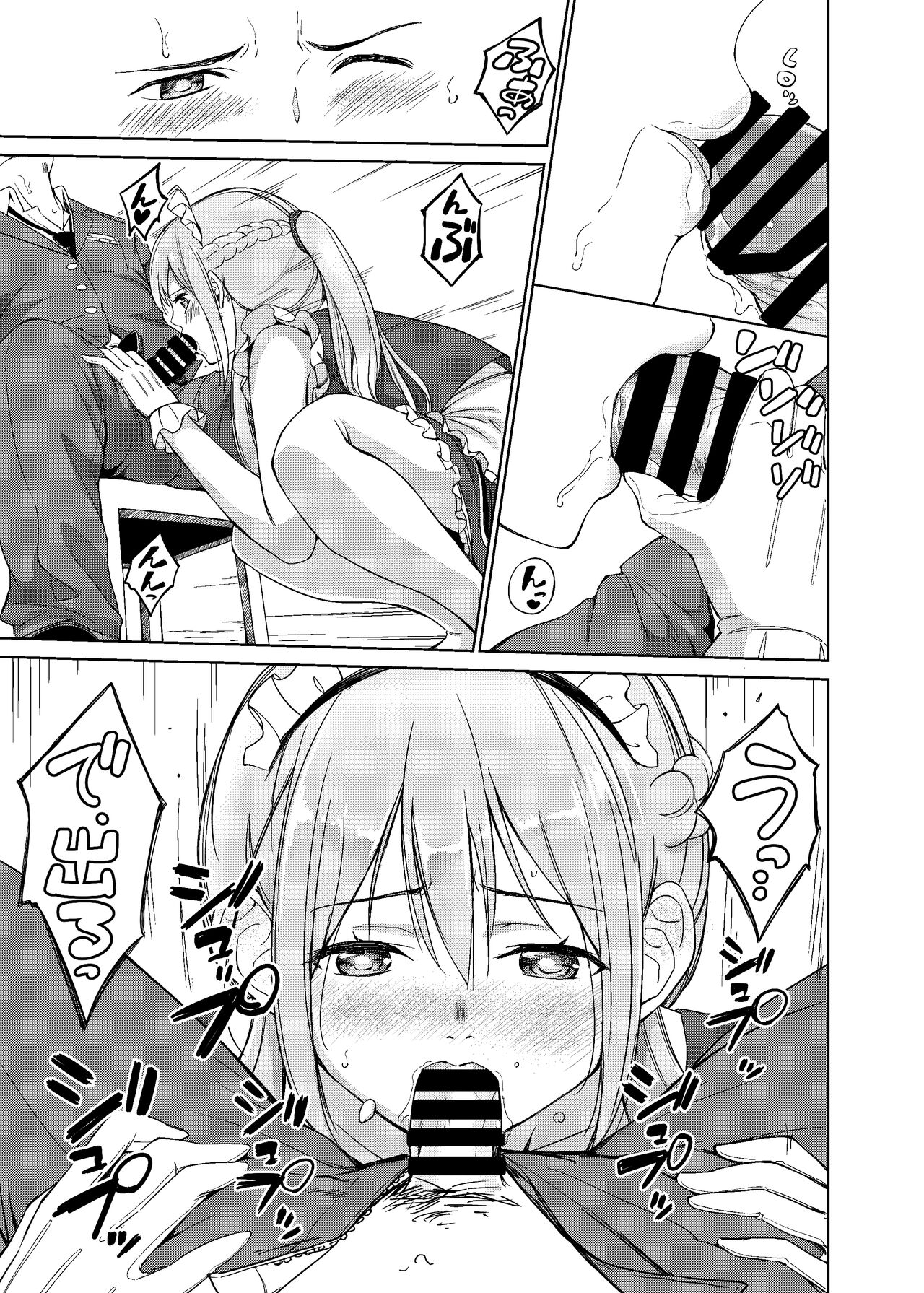 [Studio P.M.Y (Mikarin)] Operation having childeren (Azur Lane) [Digital] image number 6