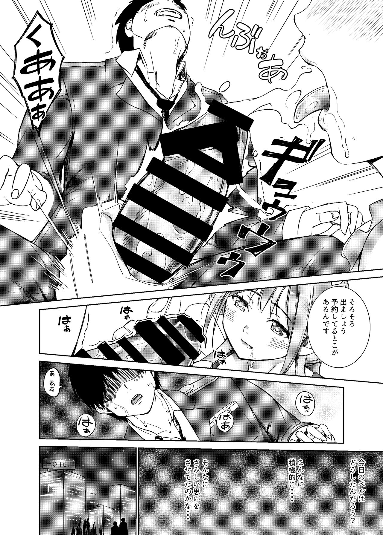 [Studio P.M.Y (Mikarin)] Operation having childeren (Azur Lane) [Digital] image number 7