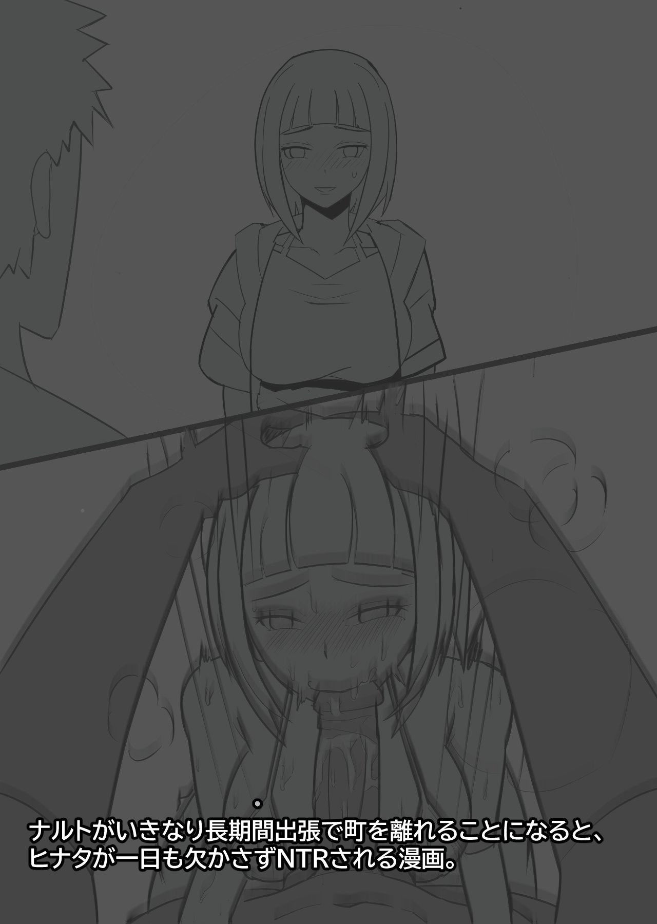 [bata13] Hinata ga Netorareru Manga | ヒナタが寝取られされる漫画 [Japanese] première image