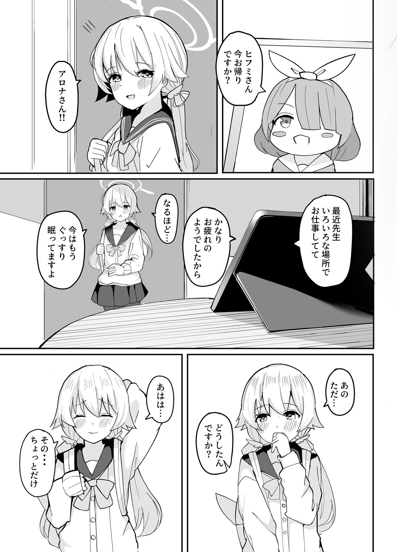 [red miso soup (akadashi)] BluArch Seishoribu -Ajitani Hifumi Hen- (Blue Archive) [Digital] изображение № 18