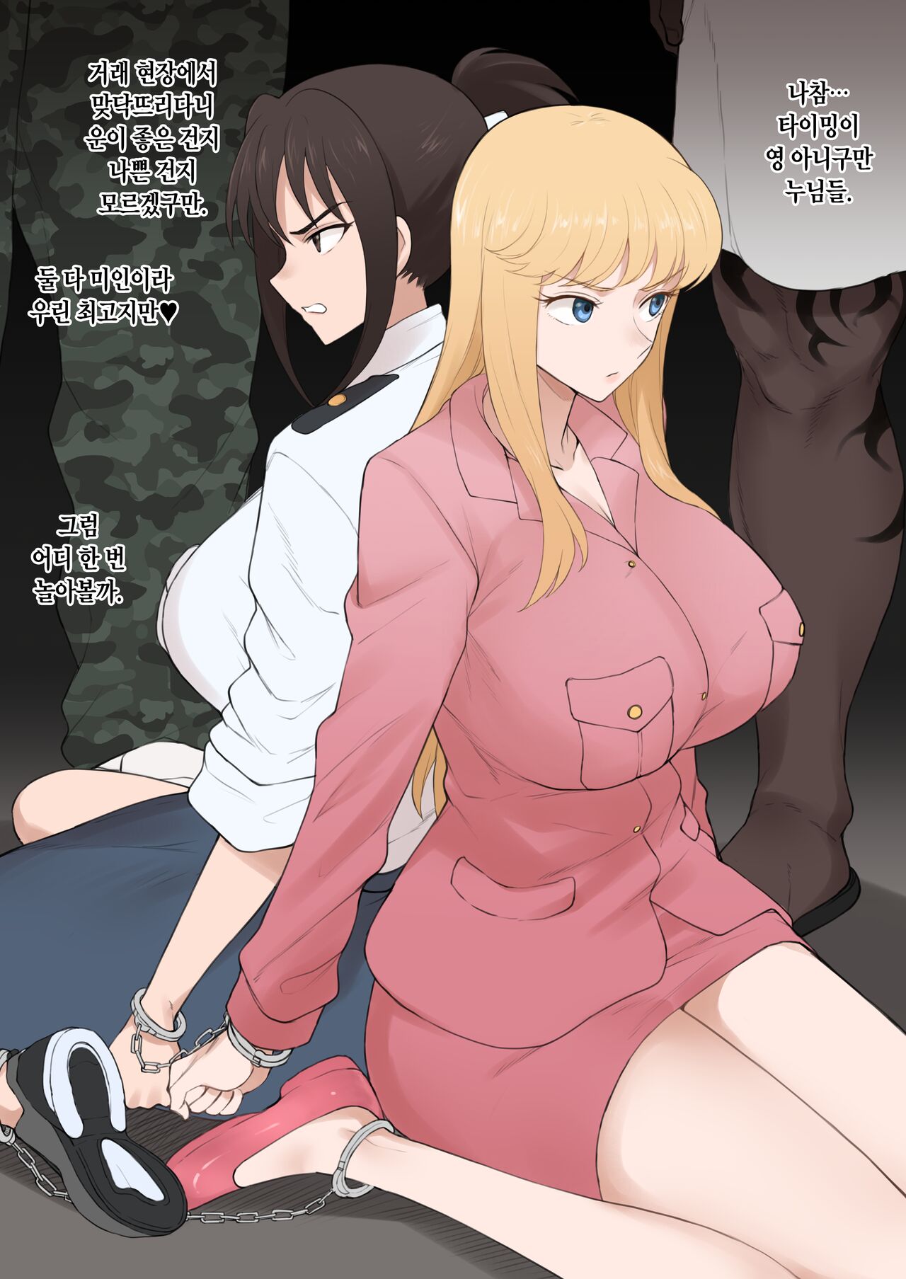 [Terasu MC] 麗子＆纏 黒人ドラッグディーラーに強制キメセクで堕とされる [Korean] 画像番号 1