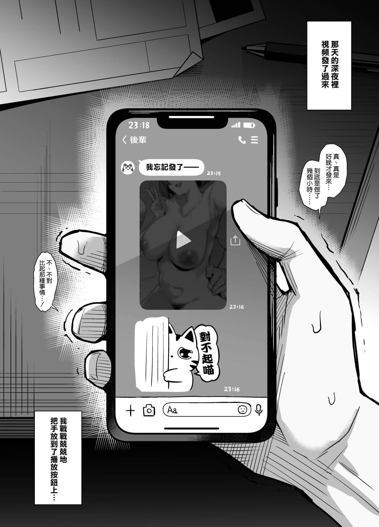 [有村大根] ギャル仲介寝取らせ [空気系☆漢化] image number 2