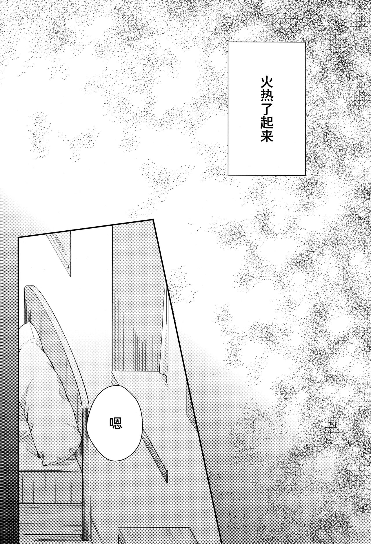 (C83) [Crystal Strawberry (Yuduki Kisa)] Melting Sunny Lolipop (Full Metal Panic!) [Chinese] [甜族星人x我不看本子个人汉化] 7eme image