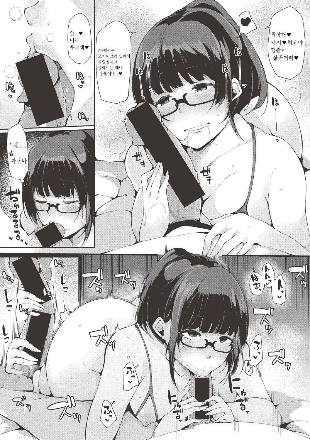 [桜湯ハル] 甥っ子を預かってみた！ 後編 imagen número 7