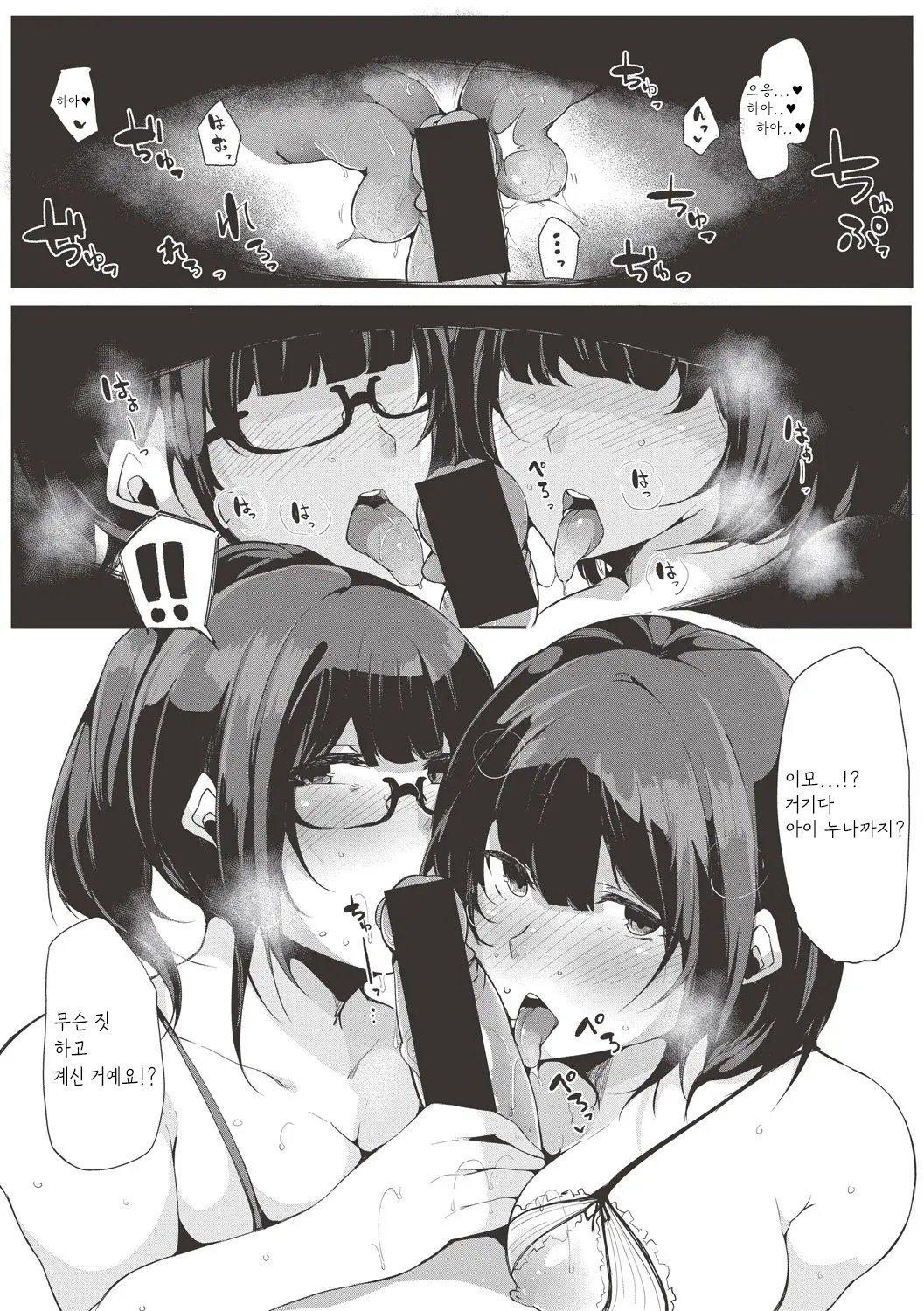 [桜湯ハル] 甥っ子を預かってみた！ 後編 imagen número 12