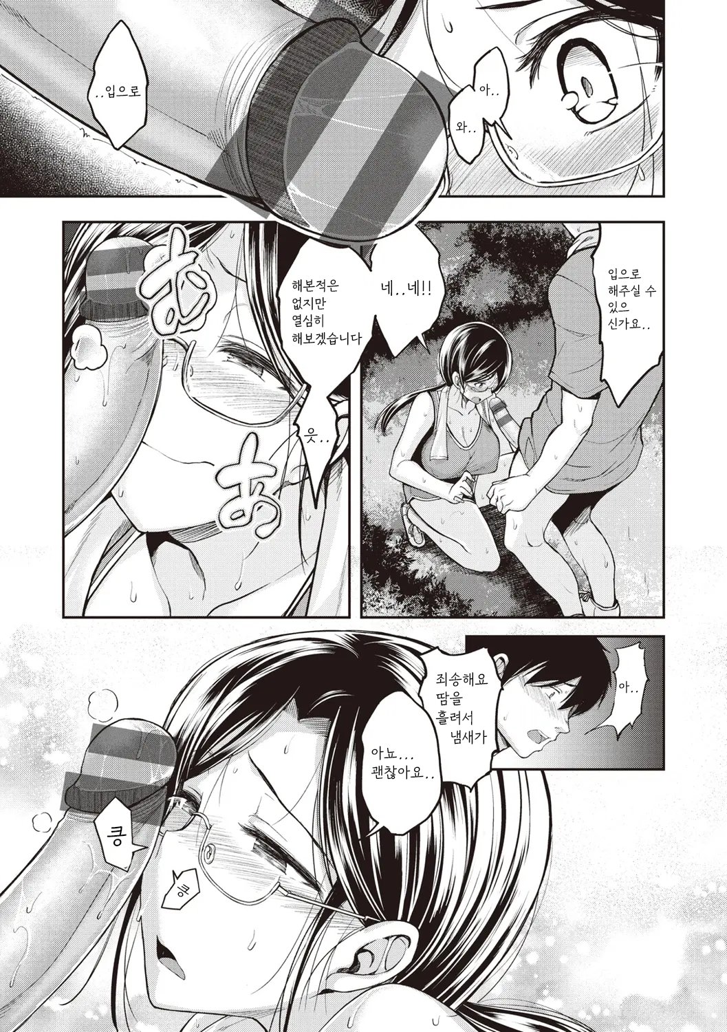 [Hirama Hirokazu] Running High!! (Stand by OK!) [Korean] [Digital] image number 7