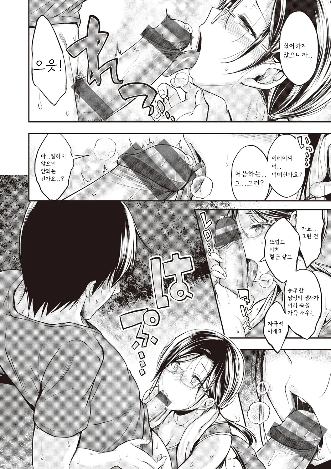 [Hirama Hirokazu] Running High!! (Stand by OK!) [Korean] [Digital] image number 8