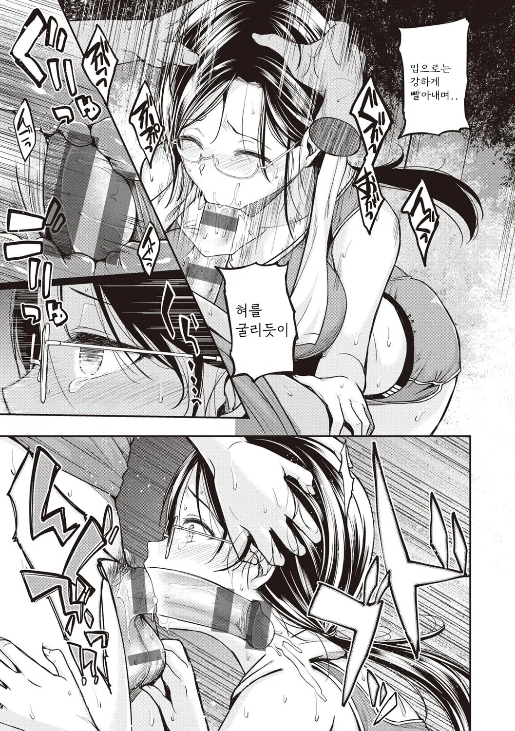 [Hirama Hirokazu] Running High!! (Stand by OK!) [Korean] [Digital] image number 11