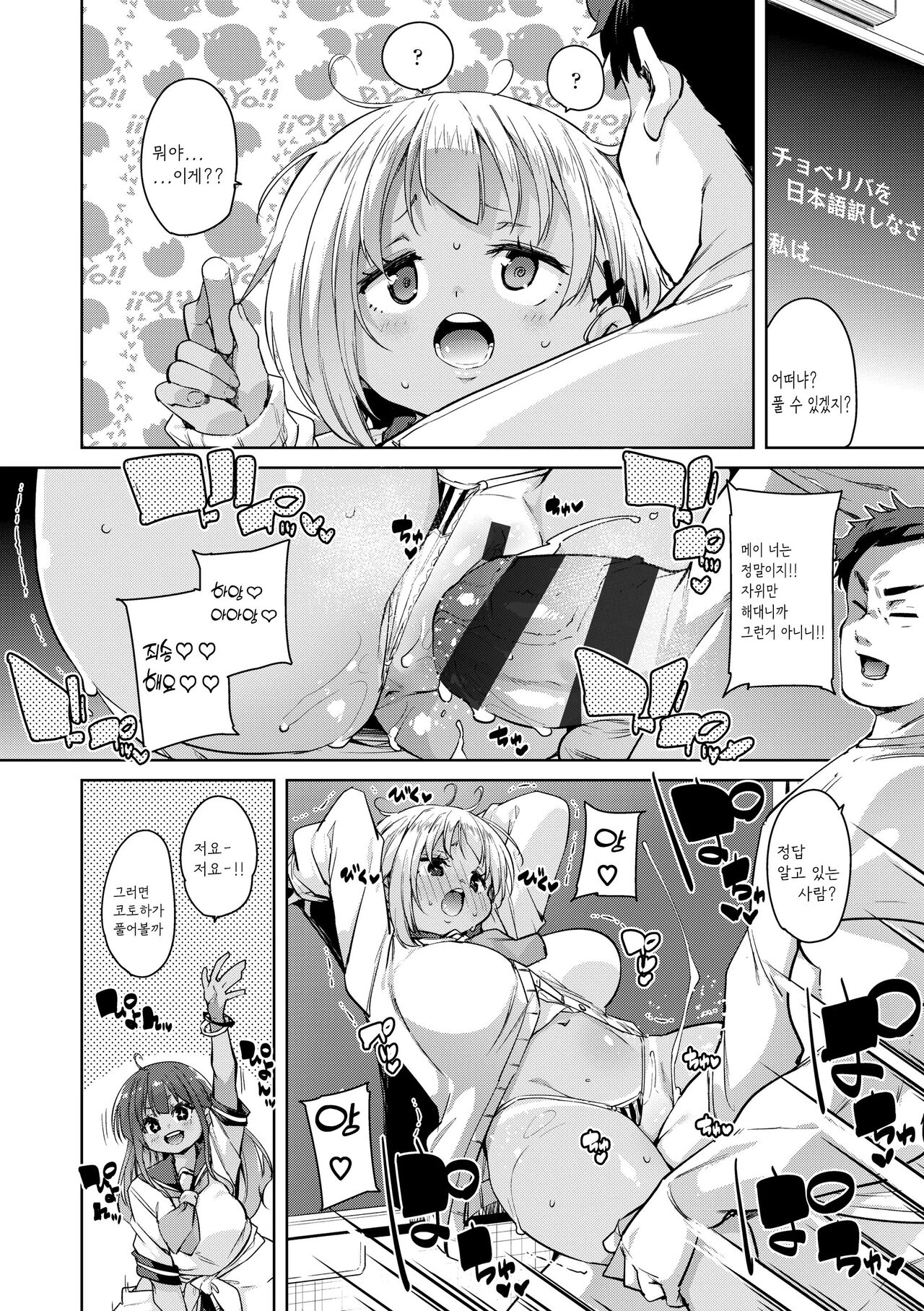 [丸居まる] よく学び。よくパコる 4eme image