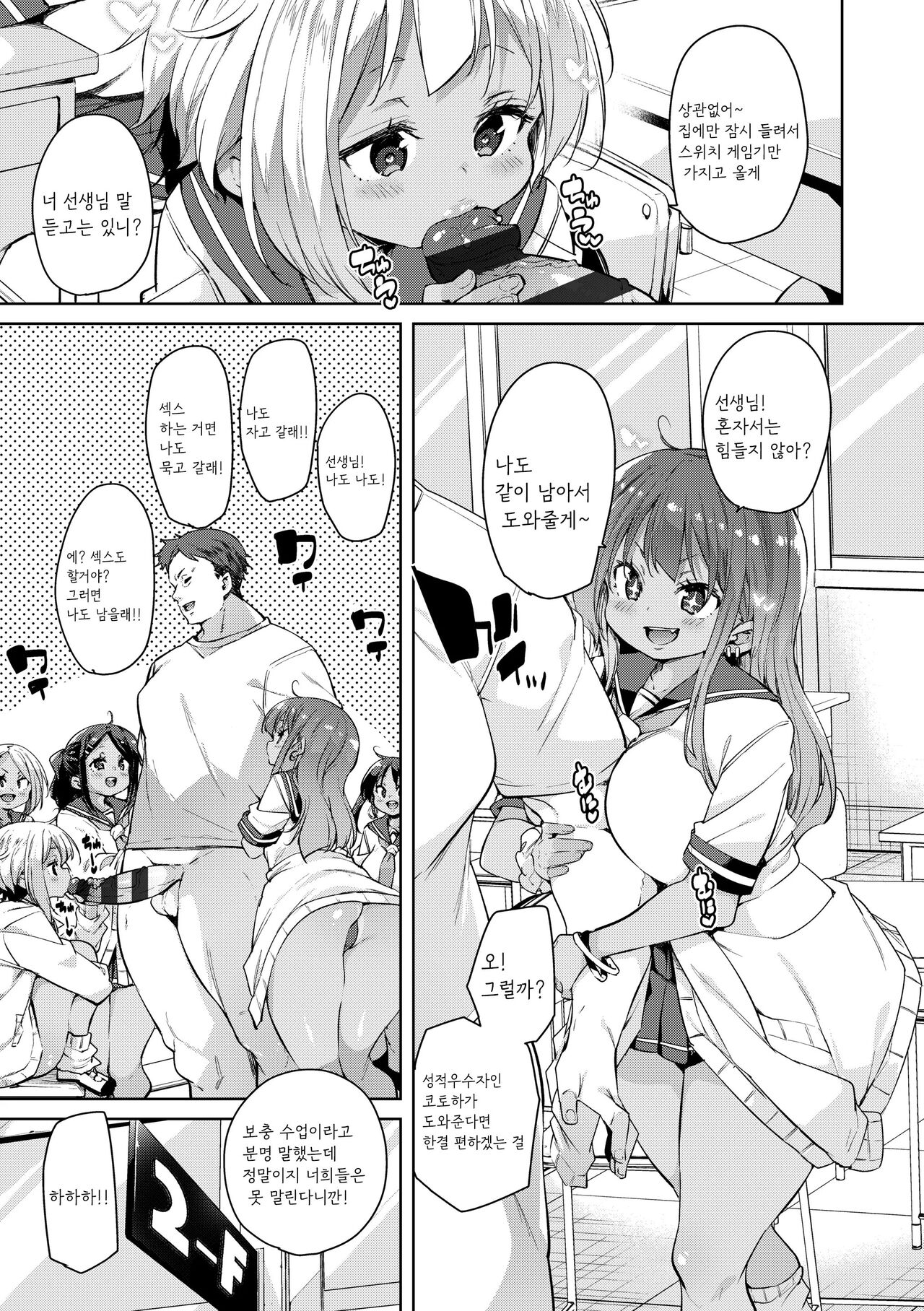 [丸居まる] よく学び。よくパコる 7eme image