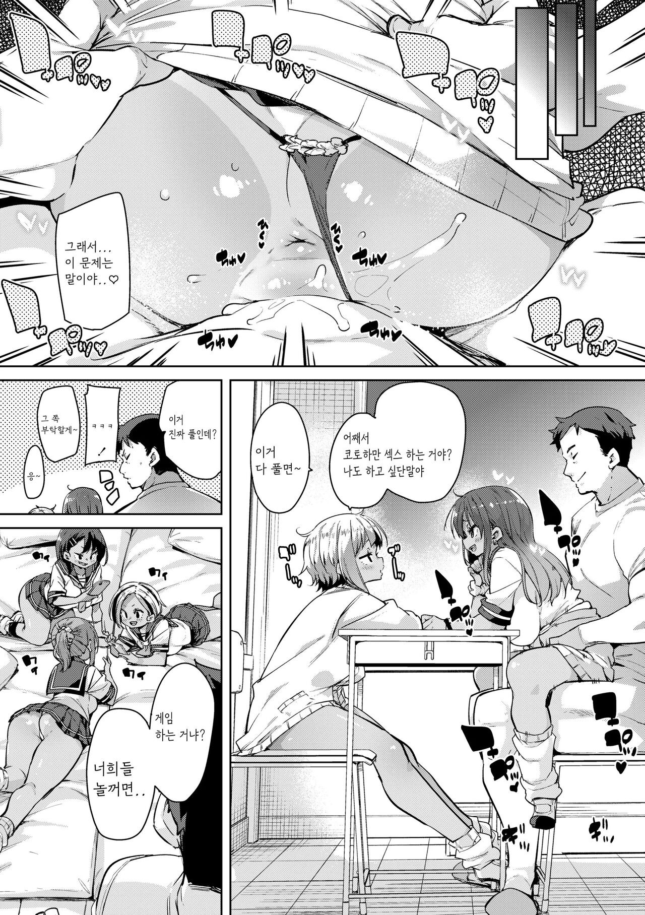 [丸居まる] よく学び。よくパコる 11eme image