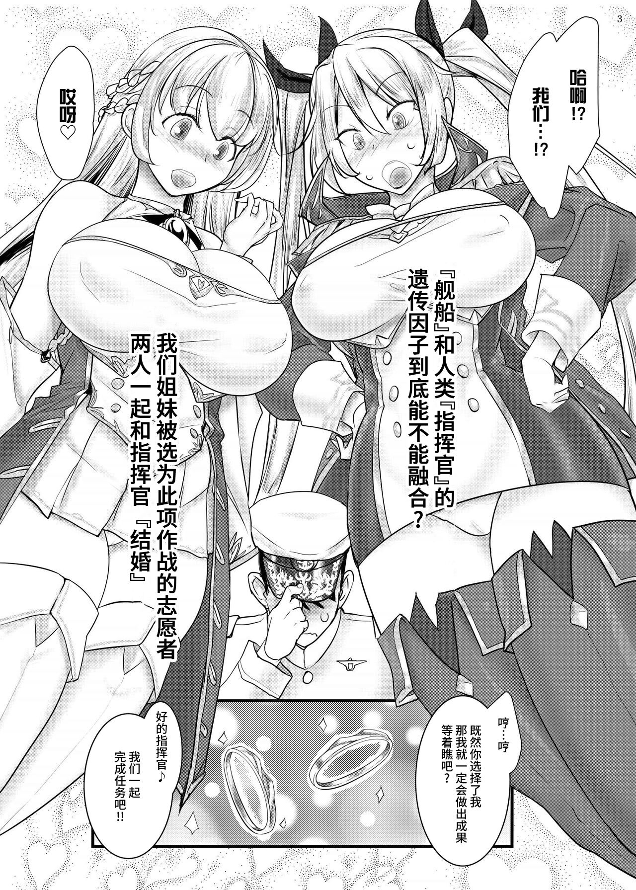 [Kinbou Sokai (Konmori)] Anata no Oyaku ni Tachitakute (Azur Lane) [Chinese] [Digital] 3eme image