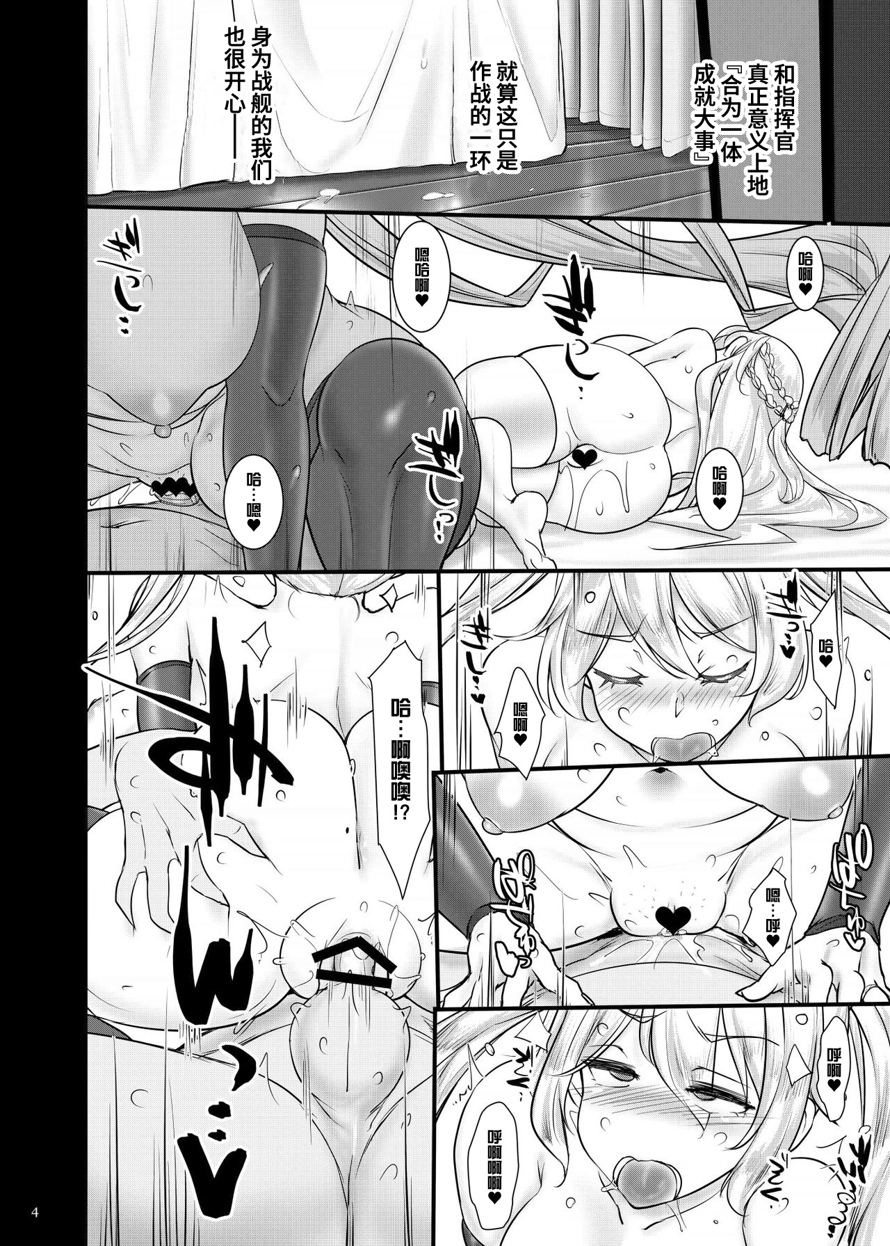 [Kinbou Sokai (Konmori)] Anata no Oyaku ni Tachitakute (Azur Lane) [Chinese] [Digital] 4eme image