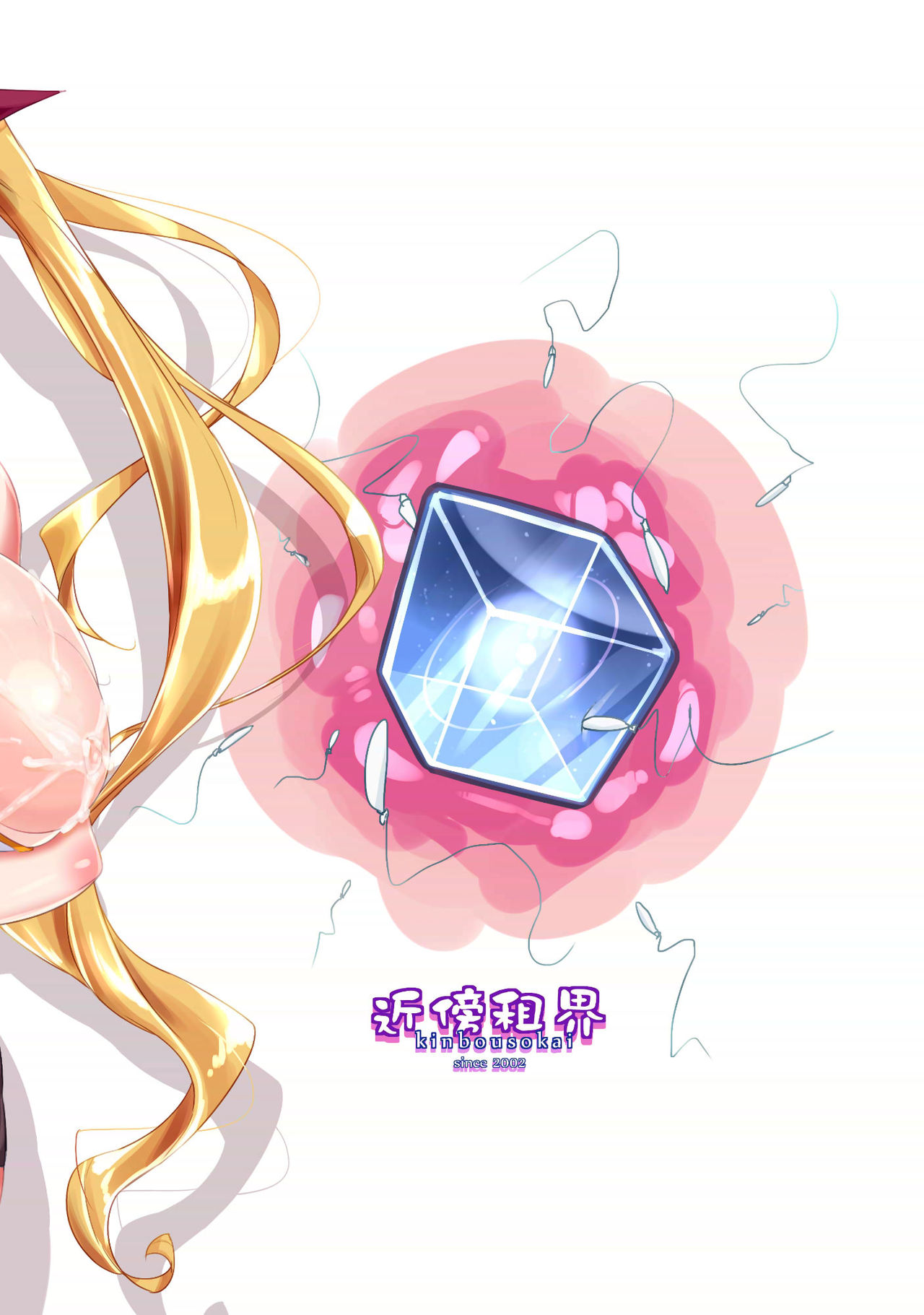 [Kinbou Sokai (Konmori)] Anata no Oyaku ni Tachitakute (Azur Lane) [Chinese] [Digital] 27eme image