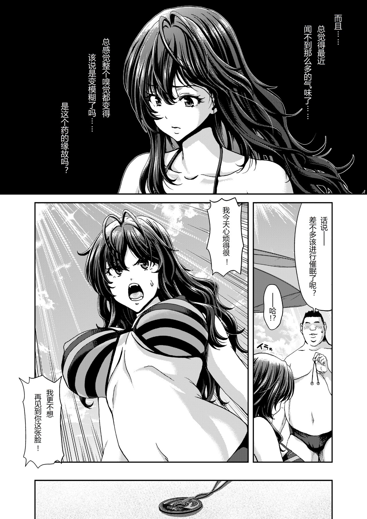 [Polinky Hiroba (Hori Hiroaki)] Zoku Idol no Egao wa Kimeseku de Kegareteru Ichinose Shiki Hen (THE IDOLM@STER CINDERELLA GIRLS) [Chinese] [Digital] imagen número 13