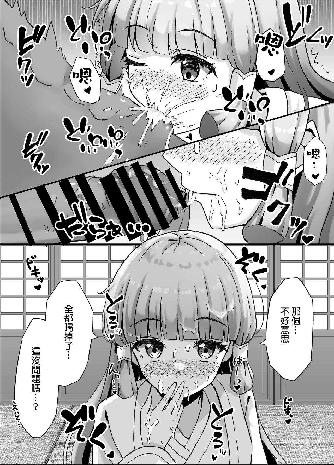 [Thalia] Ayaka to Ecchi suru Hanashi [Chinese] [补丁布丁汉化组E] изображение № 2