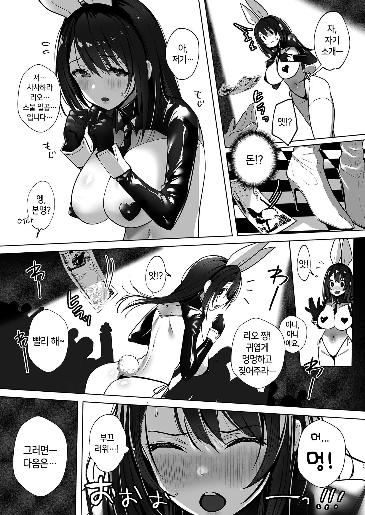 [Trampoline Pudding (Mappa Ninatta)] Ryousai-chan Jou | 착한 아내 上 [Korean] [Digital] 画像番号 14