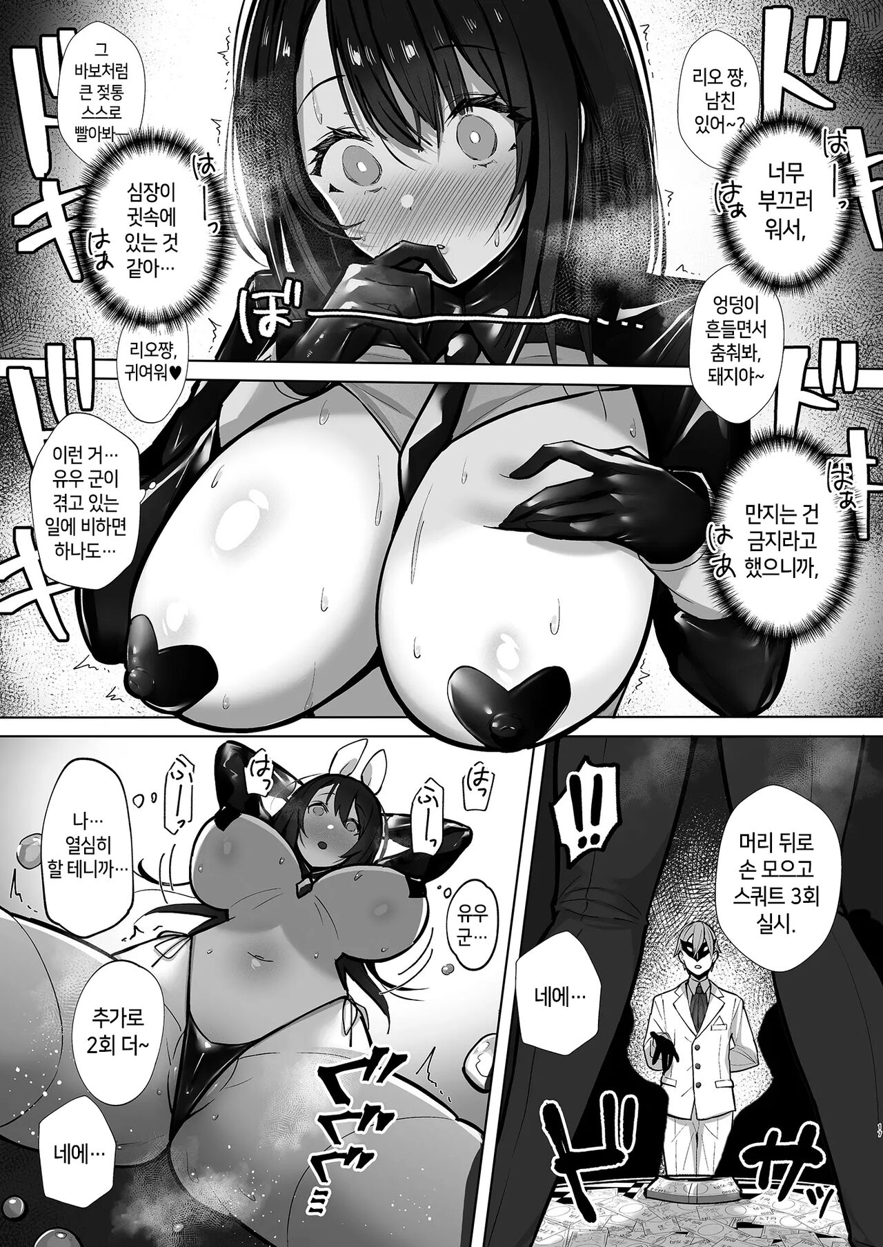 [Trampoline Pudding (Mappa Ninatta)] Ryousai-chan Jou | 착한 아내 上 [Korean] [Digital] 画像番号 16