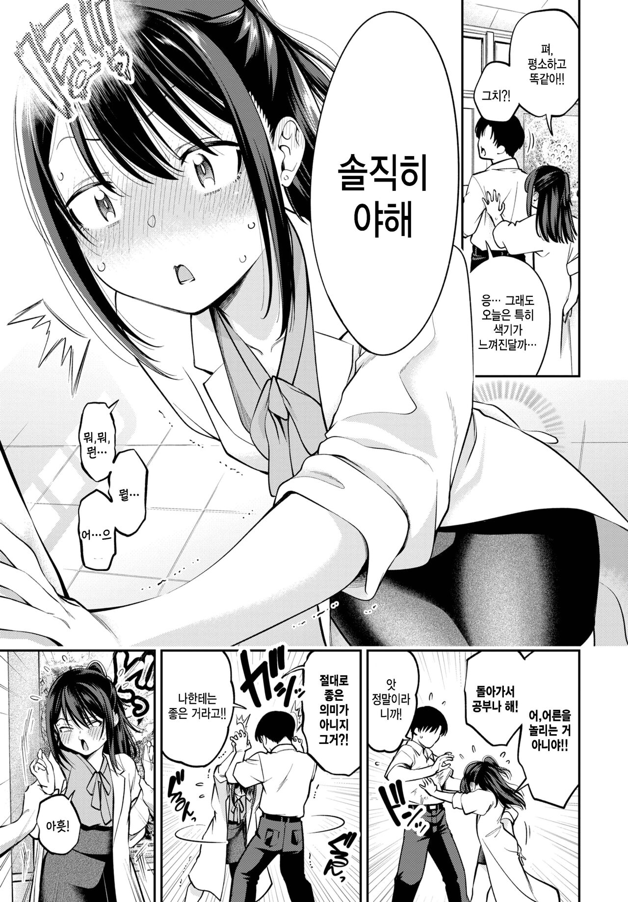 [Tsuruyama Mito] Yagate Momiji ni Meguru Haru (COMIC BAVEL 2022-12) [Korean] [팀 털난보리] [Digital] imagen número 5