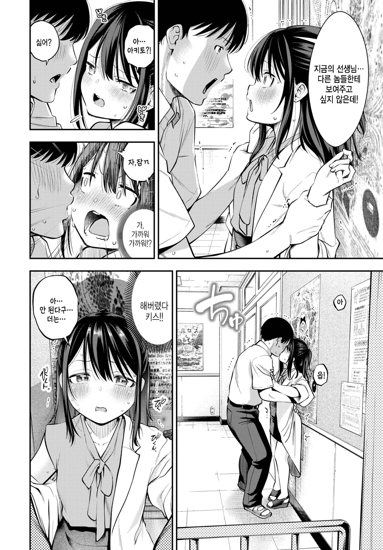 [Tsuruyama Mito] Yagate Momiji ni Meguru Haru (COMIC BAVEL 2022-12) [Korean] [팀 털난보리] [Digital] imagen número 6