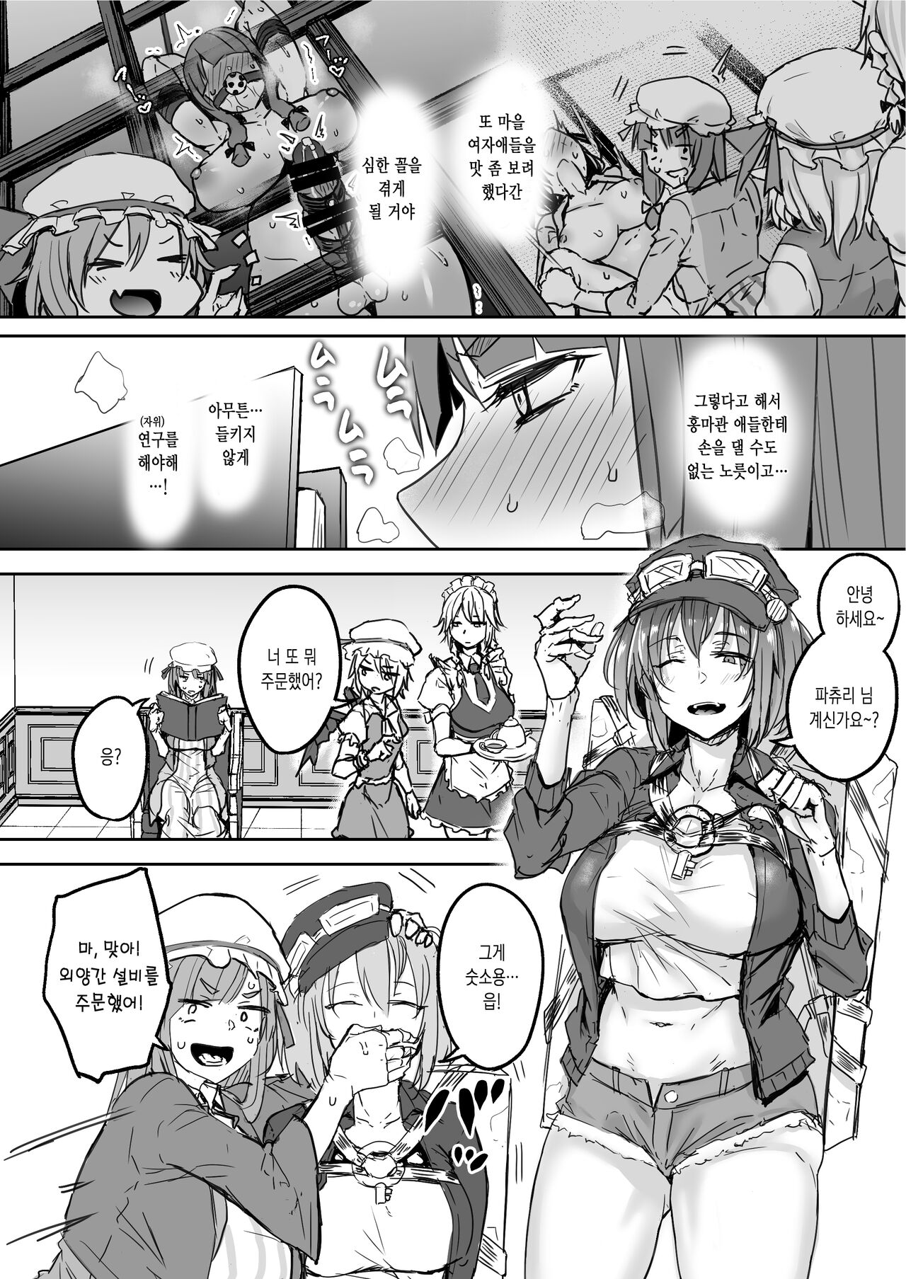 후타나리 대도서관이 인공질로 딸치는 이야기 изображение № 7