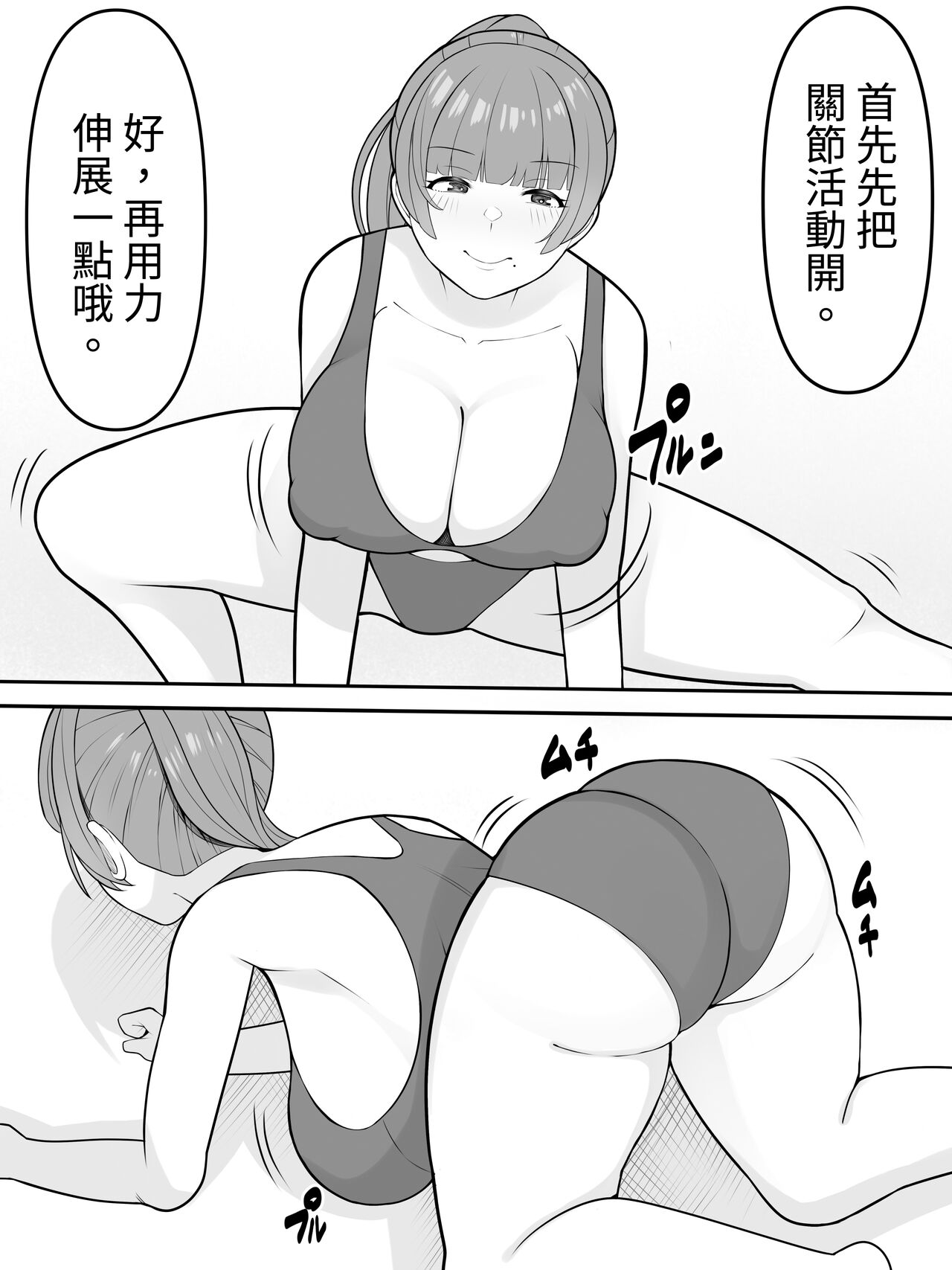 [Kurukuru] DEKA Chichi Mama wa Musuko ga Daisuki [Chinese] 图片编号 2