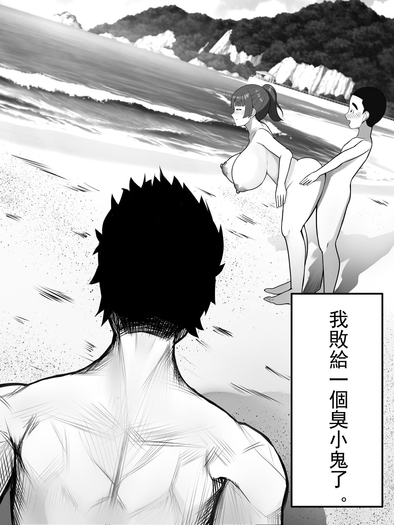 [Kurukuru] DEKA Chichi Mama wa Musuko ga Daisuki [Chinese] 图片编号 29