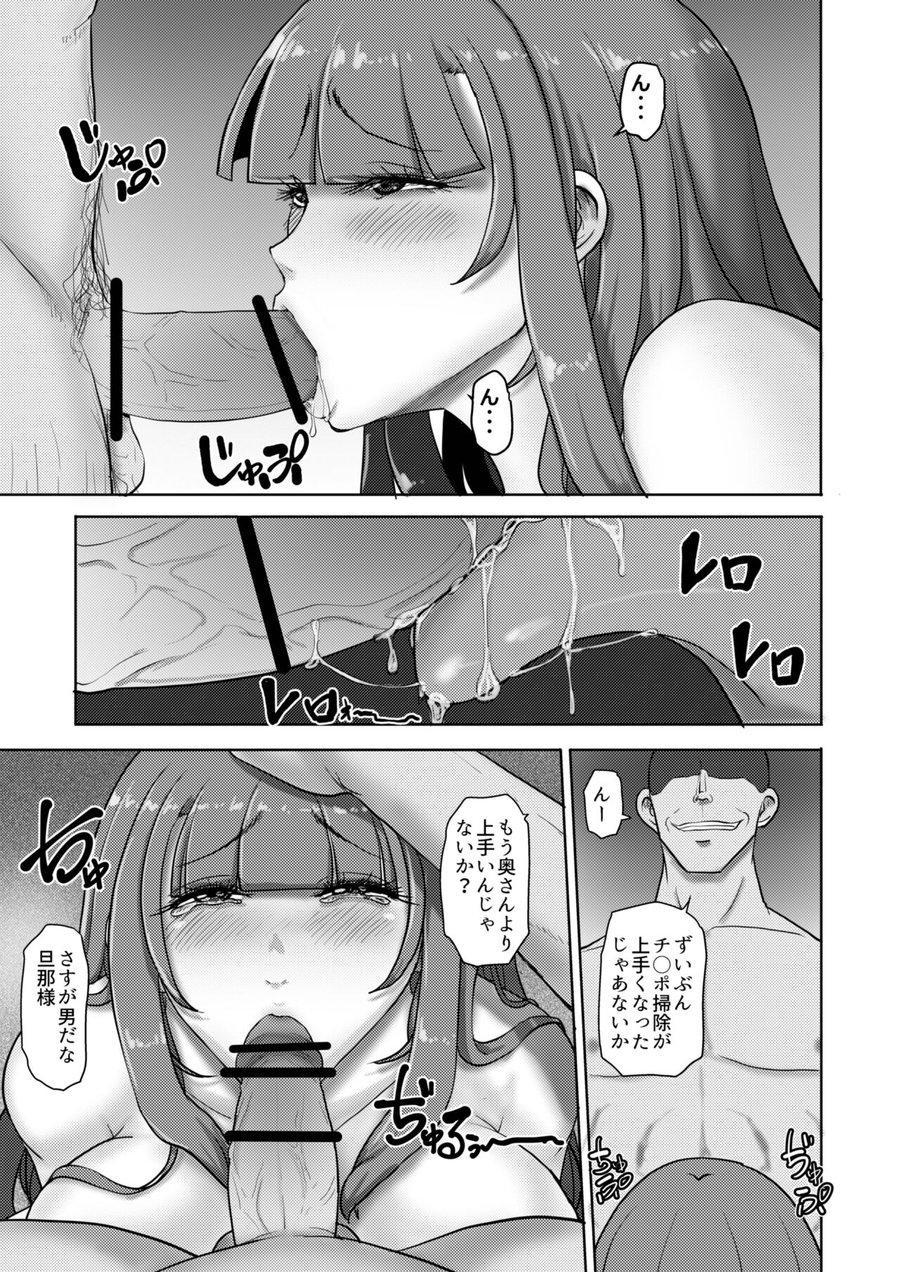 [TS-ya] Nyotaika Netorare Fuufu ~ Nyotaika sareta Otto wa Aisuru Tsuma o Netotta Chinpo ni Otosareru изображение № 9