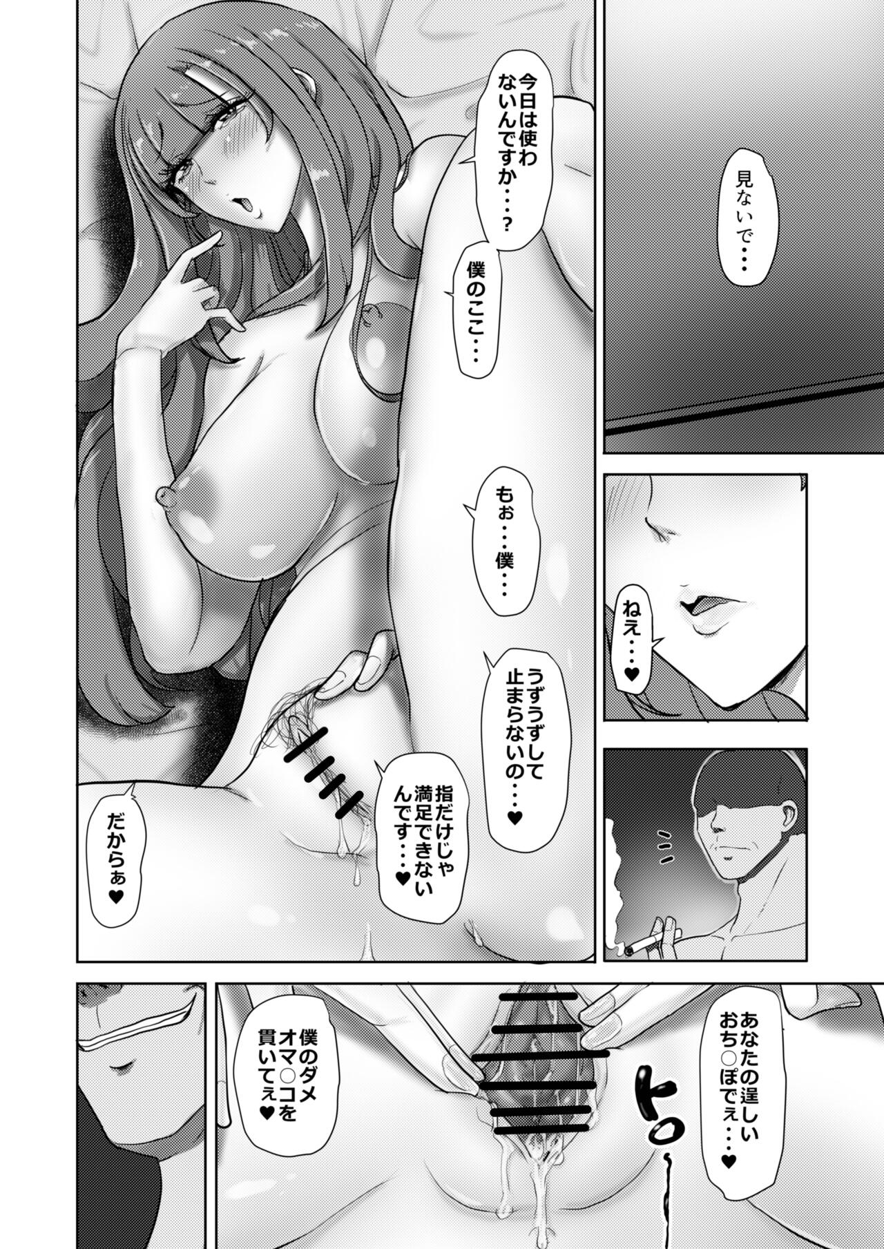 [TS-ya] Nyotaika Netorare Fuufu ~ Nyotaika sareta Otto wa Aisuru Tsuma o Netotta Chinpo ni Otosareru изображение № 14